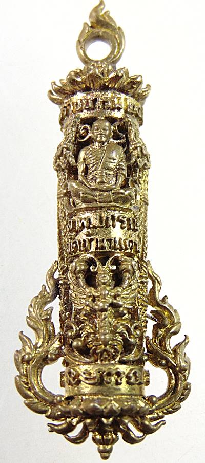 ตะกรุดหล่อโบราณ หลวงพ่อปกรณ์ วัดถ้ำผาแด่น จ สกลนคร