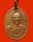 เหรียญหลวงพ่อสอน วัดทุ่งลาดหญ้า จ.กาญจนบุรี รุ่นแรก ปี 2502 หายากค่ะ