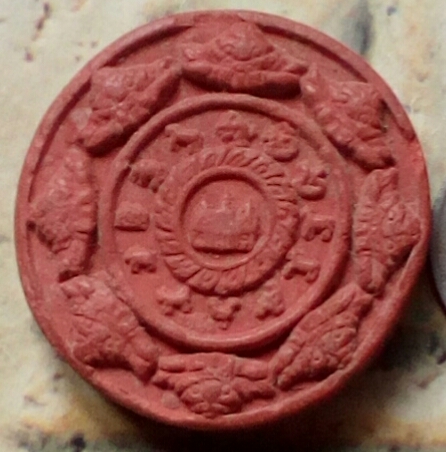 20 บาท พระผงหลวงปู่ปาน วัดบ้านไร่จิตศรัทธาธรรม รุ่นจิ๊กโก๋ สร้างโบสถ์