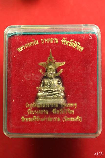 รูปหล่อ หลวงพ่อเงิน วัดบางคลาน จ.พิจิตร รุ่น 91ปี กรมเสมียนตรา กระทรวงกลาโหม ปี 2543 พร้อมกล่องเดิม
