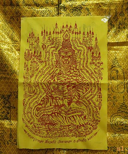 ผ้ายันต์ปู่เสือ หลวงปู่กาหลง เขี้ยวแก้ว วัดเขาแหลม ปี 2550