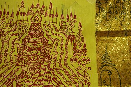 ผ้ายันต์ปู่เสือ หลวงปู่กาหลง เขี้ยวแก้ว วัดเขาแหลม ปี 2550