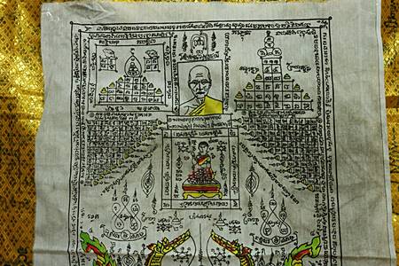 ผ้ายันต์หงษ์คู่ หลวงพ่อมุ่ย วัดดอนไร่ สุพรรณบุรี ปี 12 