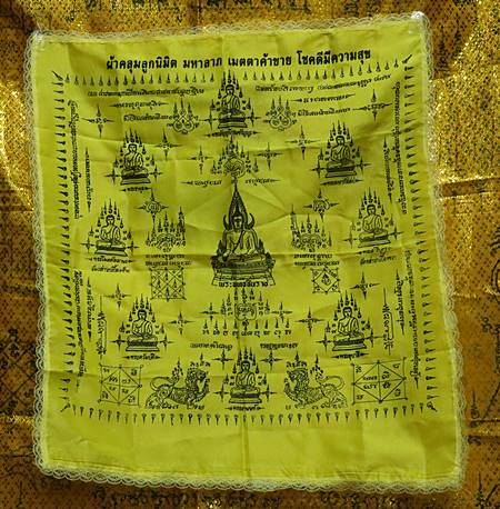 ผ้าคลุมลูกนิมิต มหาลาภ เมตตาค้าขาย โชคดีมีความสุข