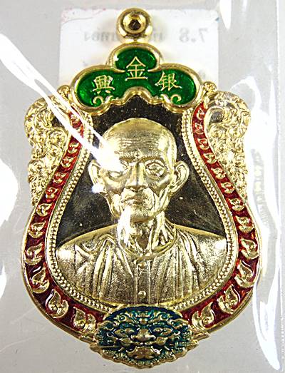 เหรียญเซียนแปะโรงสี รุ่นเจ้าสัว ทองพันล้าน หลวงพ่อทอง ปลุกเสก