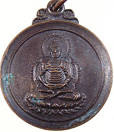 ๒๐ เหรียญที่ระลึกสร้างศาลา วัดกุศลสมาคร