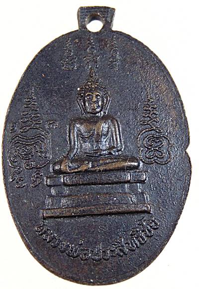 ๒๐ เหรียญพระครูนนทสุทธิคุณ วัดบางศรีเมือง นนทบุรี