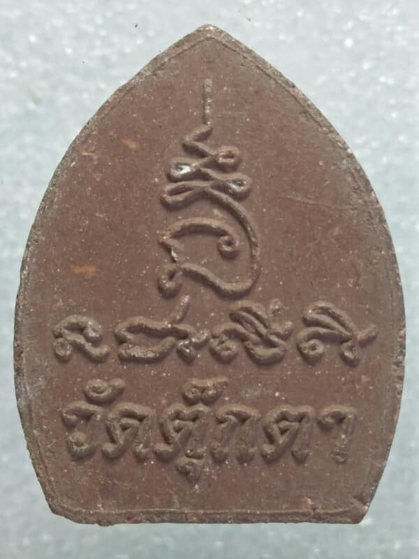 พระพรหม เนื้อผง วัดตุ๊กตา นครปฐม