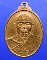 เหรียญหลวงพ่อคูณ วัดบ้านไร่ ปี2538