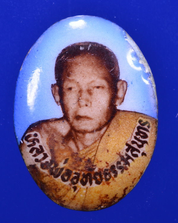 ล็อกเก็ตหลวงพ่อเสน่ห์ วัดสว่างอารมย์ อุทัยธานี