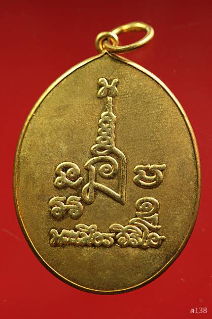 ล็อคเก็ตหลวงปู่เพียร วิริโย วัดป่าหนองกอง จ.อุดรธานี พร้อมกล่องเดิม