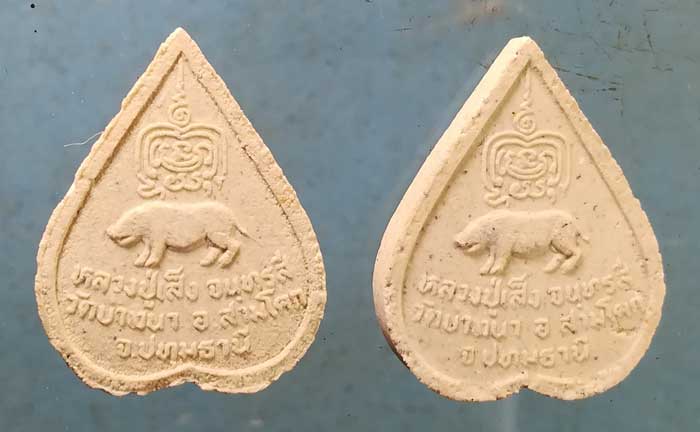 หยดน้ำ หลวงปู่เส็ง วัดบางนา ปทุมธานี (2องค์)