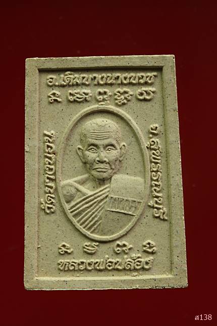 สมเด็จหลวงพ่อปล้อง วัดยางนอน สุพรรณบุรี พร้อมกล่องเดิม