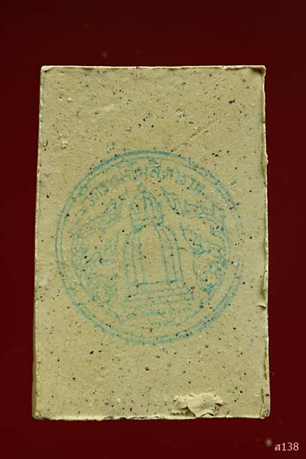 พระสมเด็จแตกลายงา วัดระฆัง พร้อมกล่องเดิม