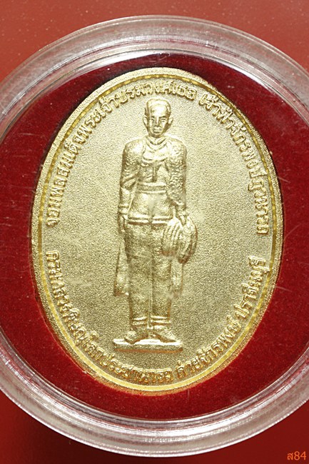เหรียญสมเด็จพระนเรศวร วัดท่าสะเล เชียงใหม่ ปี 2555 พร้อมตลับเดิม