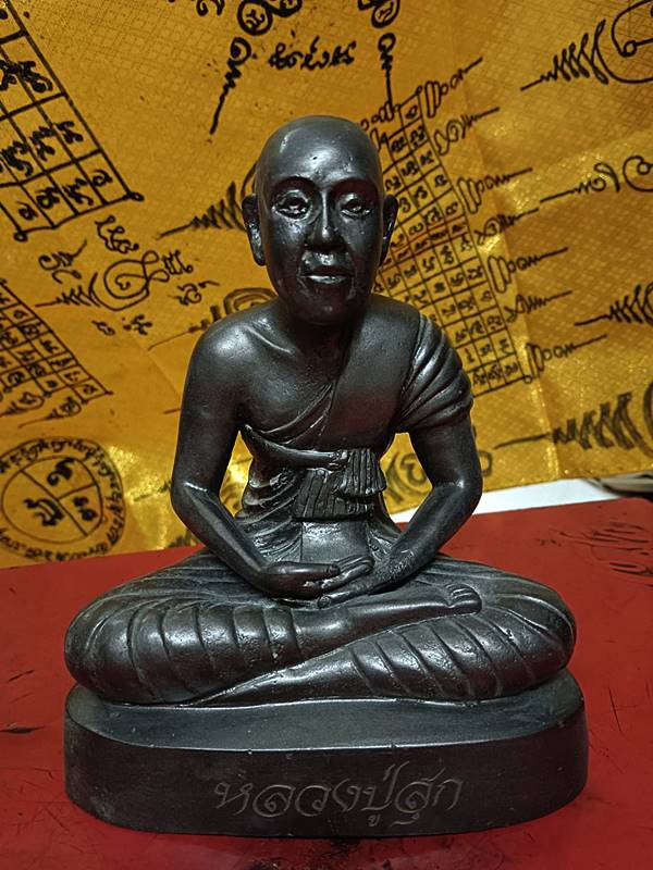 พระบูชาหลวงปู่สุก วัดเกิดการอุดม จ.ปทุมธานี ปี 2558