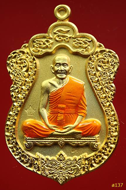 เหรียญเสมาสร้างบารมี ปี 60 หลวงปู่บุญ ธมมธีโร วัดบ้านหมากมี่ จ.อุบลราชธานี พร้อมกล่องเดิม