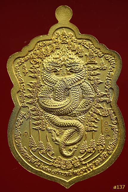 เหรียญเสมาสร้างบารมี ปี 60 หลวงปู่บุญ ธมมธีโร วัดบ้านหมากมี่ จ.อุบลราชธานี พร้อมกล่องเดิม