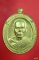 เหรียญหลวงพ่อคูณ รุ่นคูณมงคลมหาลาภ ปี 2553