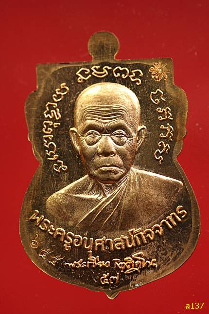 เหรียญหลวงพ่อทวด นิรันตราย หลังพ่อท่านเขียว วัดห้วยเงาะ ปี 2557 เนื้อชนวนหน้ากากเงิน พร้อมกล่องเดิม