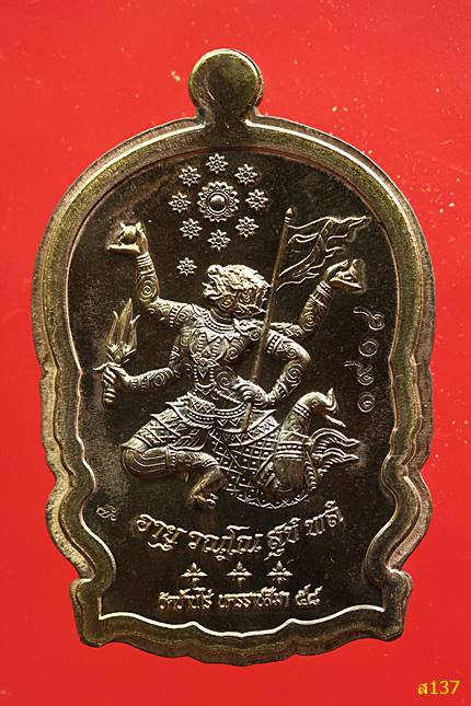 เหรียญนั่งพานอายุยืน (หลังหนุมาน รุ่นแรก) หลวงพ่อคูณ วัดบ้านไร่ เนื้อชนวนไม่ตัดปีก พร้อมกล่องเดิม