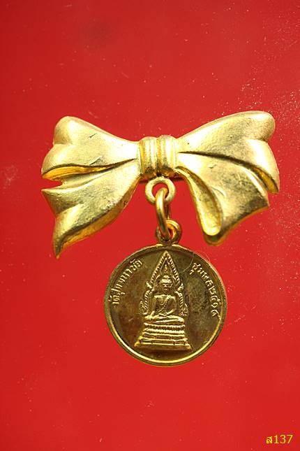  เหรียญพระพุทธชิณราช วัดลุ่มมหาชัยชุมพล จ.ระยอง ปี 2519 พร้อมกล่องเดิม