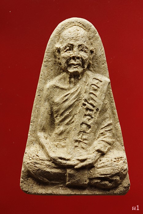 พระผงรูปเหมือนหลวงปู่ทอง 