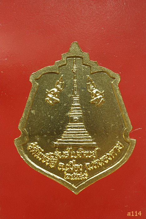 เหรียญหลวงพ่อพระใส วัดโพธิ์ชัย รุ่นสไบทิพย์ ปี ๒๕๔๙ พร้อมกล่องเดิม...../2