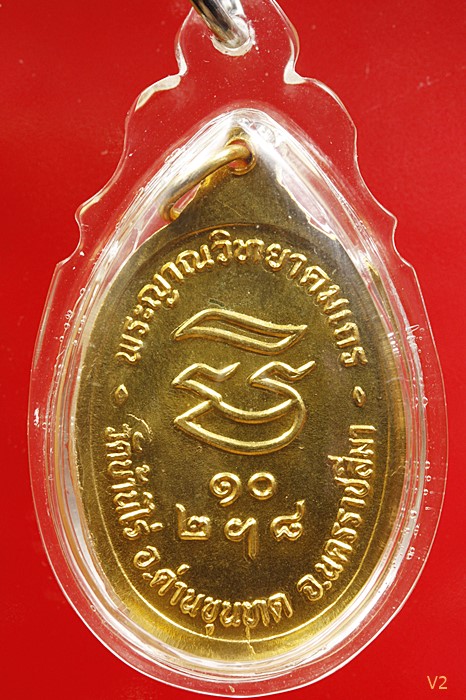 เหรียญหลวงพ่อคูณ วัดบ้านไร่ รุ่นรับเสด็จ ปี 2536 บล็อคทองคำ อ.แตก ท.แตก กะไหล่ทอง สวยวิ้ง