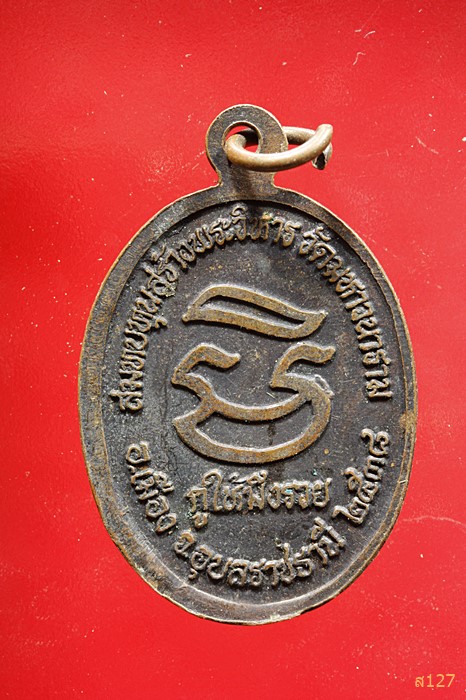 เหรียญหลวงพ่อคูณ วัดบ้านไร่ รุ่นกูให้มึงรวย...../1