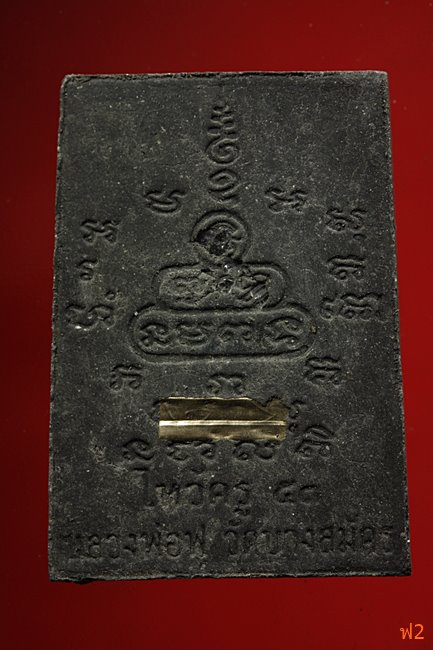 หนุมานเชิญธง ไหว้ครู 53 หลวงพ่อฟู วัดบางสมัคร ปี 2553 ตะกรุดเงินคู่ชีวิต พร้อมซองเดิม..../23-2259