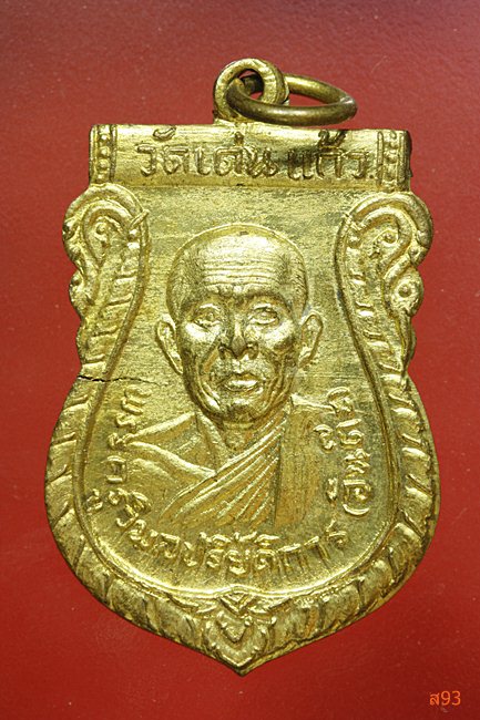 เหรียญครูบาอินต๊ะ วัดเด่นแก้ว จ.ลำปาง ปี 2518