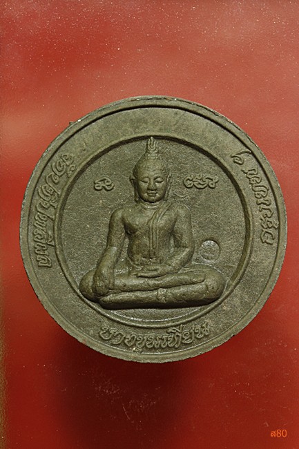 จตุคามรามเทพ วัดประทีบพลีผล บางขุนเทียน กรุงเทพ