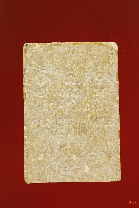 พระสมเด็จ พระครูภาวนาภิมณฑ์ วัดอู่ทอง ปี๓๖ สุพรรณบุรี