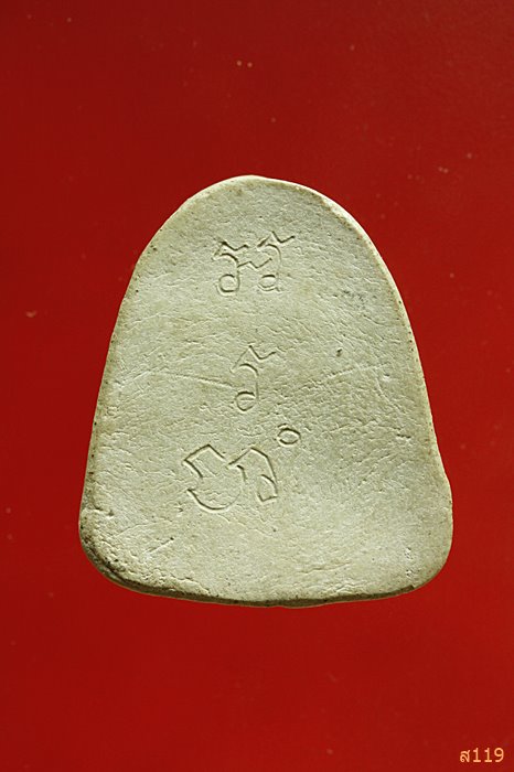 พระปิดตาเนื้อผง หลังจาร หลวงพ่อช่วย วัดไตรมุข ชลบุรี 