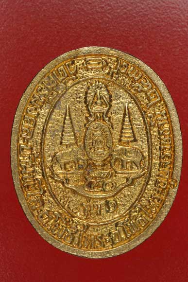 เหรียญหล่อหลวงปู่มา วัดศรีมงคล  จ.อุบลราชธานี