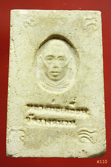 สมเด็จ รุ่นแรก หลวงพ่อเกลื่อน วัดรางฉนวน อ่างทอง 