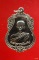 เหรียญพระครูอาทรสังฆกิจ วัดลาดยาว จ.ฉะเชิงเทรา ปี21