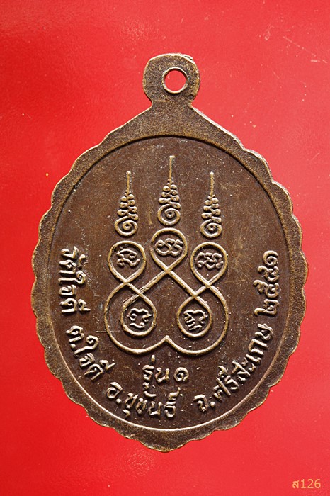 พระครูมงคลวุฒิกร (หลวงพ่อทาน) วัดใจดี จังหวัดศรีสะเกษ ปี 2541