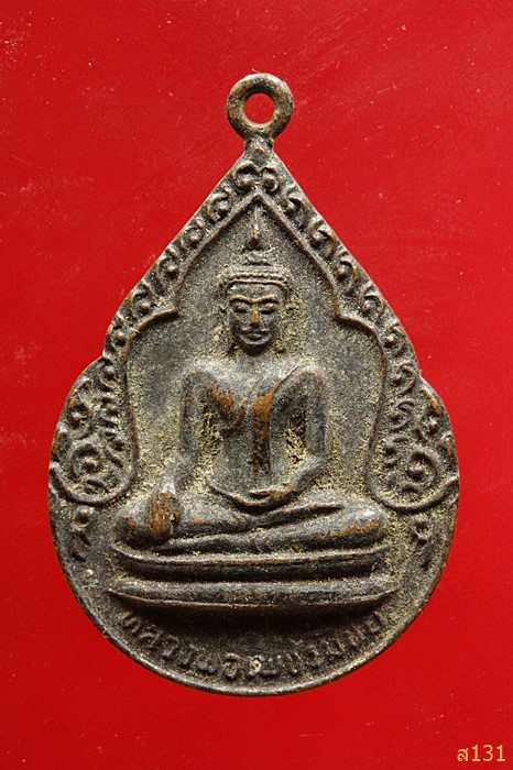 เหรียญหลวงพ่อเพชรมีชัย วัดมหาธาตุ จ.เพชรบูรณ์ ปี.2526