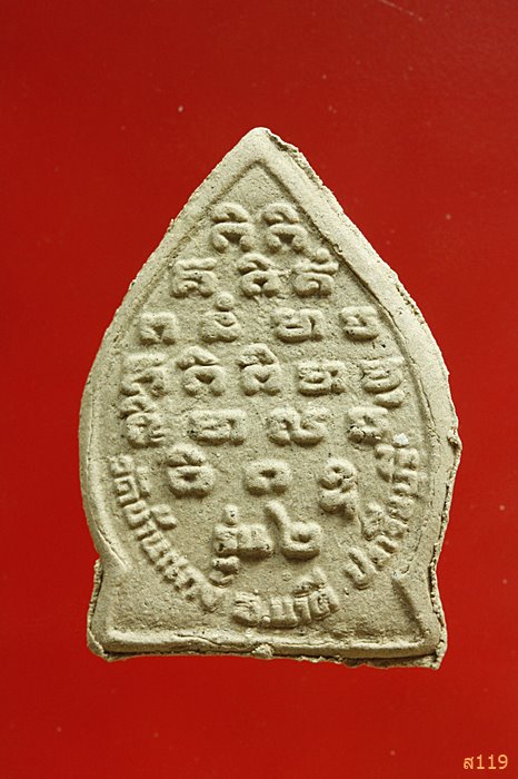 พระผงหลวงพ่อองค์แสน วัดบ้านแก้ง อ.นาดี จ.ปราจีนบุรี.....1