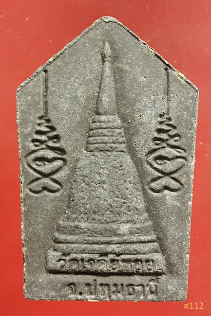 พระผงห้าเหลี่ยม พระพุทธทรงเครื่อง วัดเจดีย์หอย ต.บ่อเงิน อ.ลาดหลุมแก้ว จ.ปทุมธานี