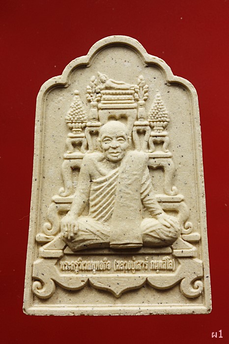 พระผงโต๊ะหมู่ หลวงปู่เสาร์ กันตสีโล วัดดอนธาตุ อ.พิบูลมังสาหาร จ.อุบลราชธานี ปี ๕๗...../2