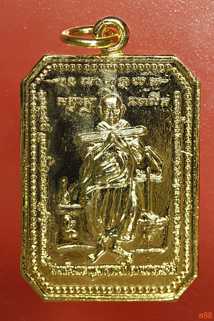 เหรียญสมเด็จพุฒาจารย์โต หลัง ท้าวเวสสุวรรณ ถ้ำแก้วพลายชุมพล (สระแก้ว)...../23-7836