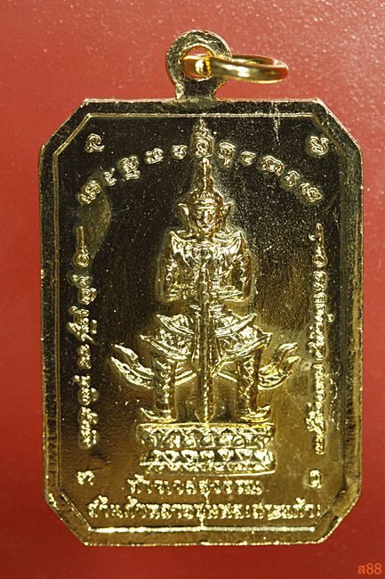 เหรียญสมเด็จพุฒาจารย์โต หลัง ท้าวเวสสุวรรณ ถ้ำแก้วพลายชุมพล (สระแก้ว)...../23-7836