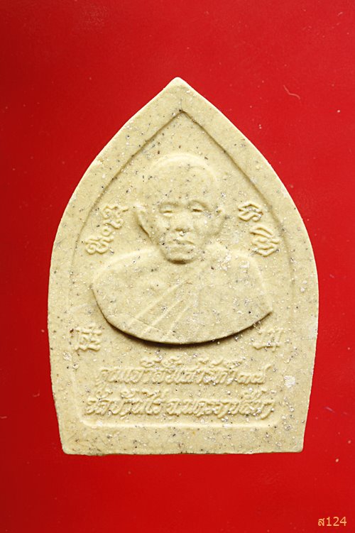 หลวงพ่อคูณ รุ่นคูณเจ้าสัว เสาร์ห้า ปี 2537 ฝังตะกรุด พร้อมกล่องเดิม.../587