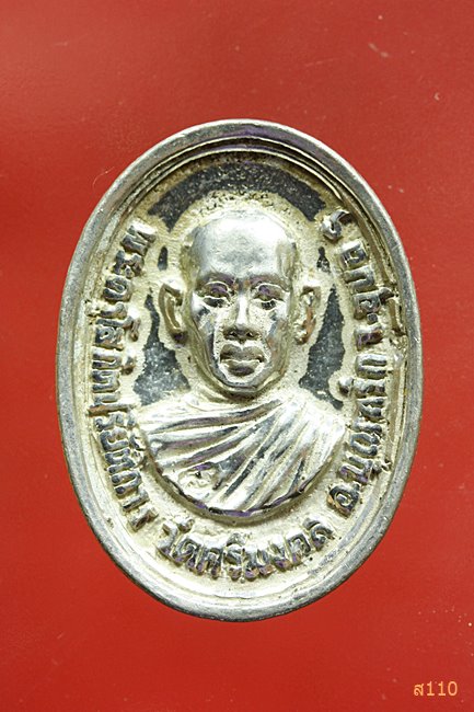 เหรียญพระครูโสภิต ปริยัติการ ( ชั้นเอกพิเศษ ) หลวงพ่อจันทร์ วัดศรีมงคล อ.บุณฑริก จ.อุบลราชธานี