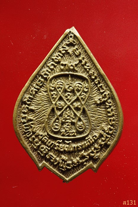 เหรียญหล่อพระครูนิวาสธรรมโกศล(หลวงพ่อกลิ้ง) วัดเกรียงไกรเหนือ จ นครสวรรค์ ปี 39
