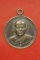 เหรียญพระราชวิมุลมุนี วัดโขด จ.ระยอง ปี 2528