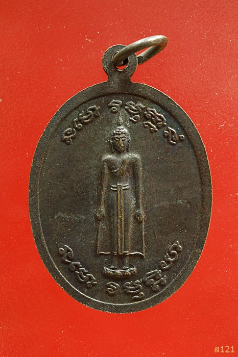 เหรียญพระธรรมไตรโลกาจารย์(รักษ์) วัดศรีเมือง ปี2529